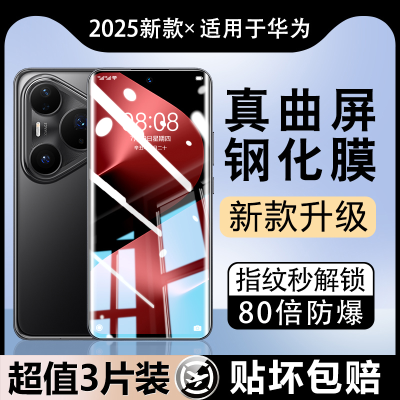 系列新曲面防爆膜无遮挡