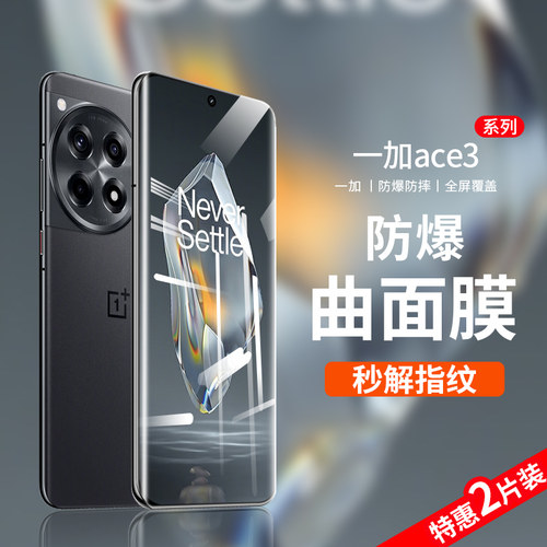 曲面全覆盖 原屏超清 防爆不碎边 贴坏包赔