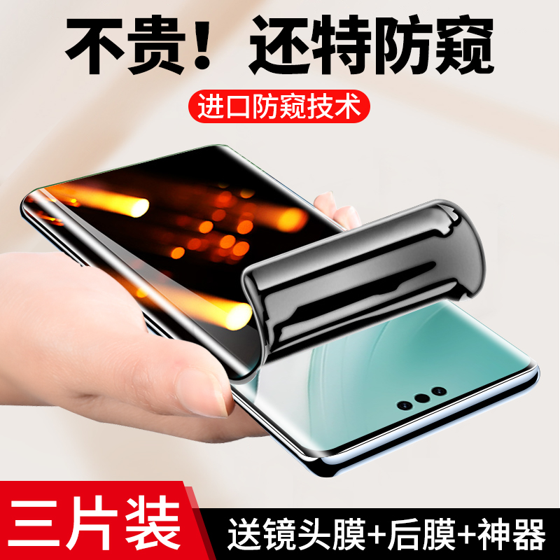 华为mate60全胶防窥手机隐形膜
