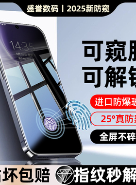 【超声波解锁防窥膜】适用vivox300/x200s防窥钢化膜vivix200s手机膜x300Pro全屏覆盖200promini保护贴膜玻璃