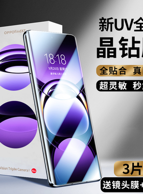 适用oppofindx7钢化膜Findx7ultra手机膜dx7曲屏0ppox7Pro新款uv防窥0pp0水凝op防摔x7 防爆保护全胶秒解锁