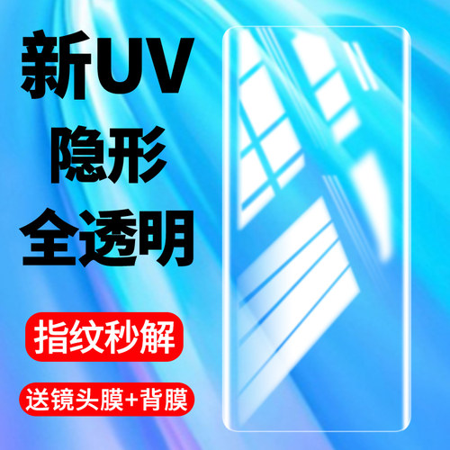 nex3系列新光学UV晶钻膜