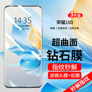 使用于荣耀100钢化膜Pro手机华为honor新款 p100防窥膜x100曲面屏h0n0r100曲屏por防窥pr贴膜1oo全屏一百oopro