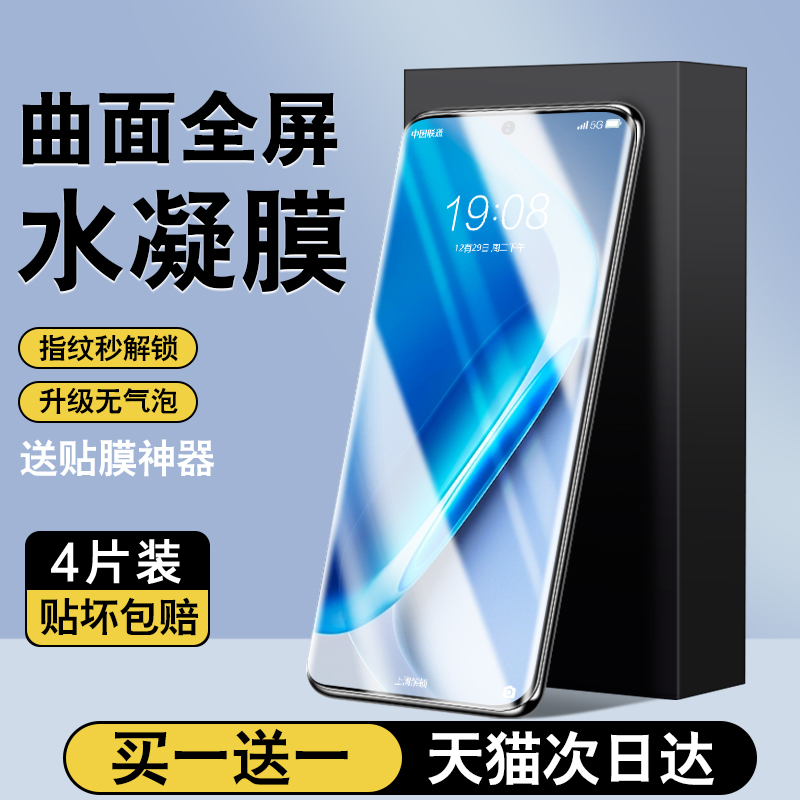 【新AR抗反射水凝膜】