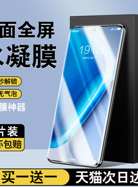 适用iqooNeo11手机膜Neo10Pro钢化水凝膜vivoiqooNeo9sPro+新款8/7竞速6全屏5se防窥膜3无尘仓秒贴5s贴膜iqoo