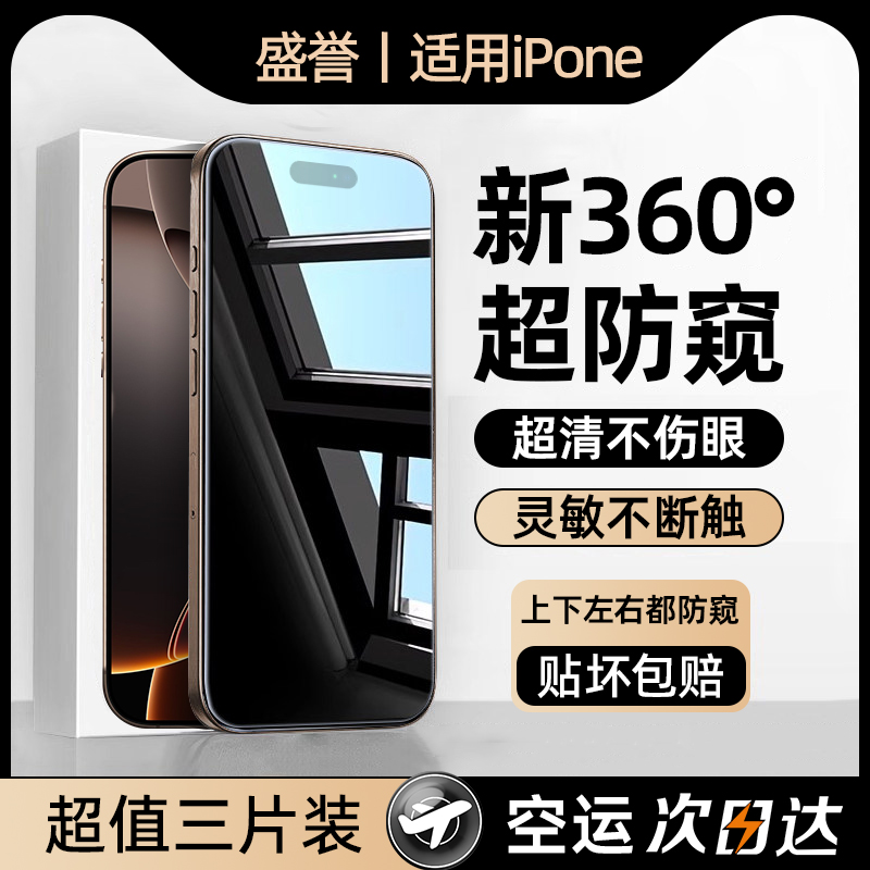 【360°防窥】上下左右都防偷窥
