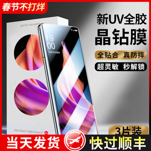 适用opporeno9pro钢化膜uv全胶reno9全屏覆盖por+手机膜oppo新款防窥曲面屏十水凝opopr全包防摔保护贴膜oppr