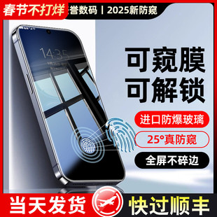 【新款超声波指纹秒解锁防窥膜】适用iqoo15防窥钢化膜vivoiqoo13手机膜iq12全屏覆盖11热弯3D玻璃10膜9/8/7