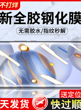 适用于荣耀30pro钢化膜全胶华为荣耀30pro+手机膜曲面全覆盖30十全屏全包保护膜por曲屏防摔pr0全身玻璃贴膜