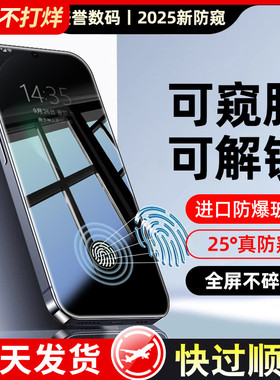 指纹解锁】适用华为nova15钢化膜nova13/14防窥膜nova11手机膜10/12ultra钢化抗摔7/8pro曲面hi9se贴nava保护