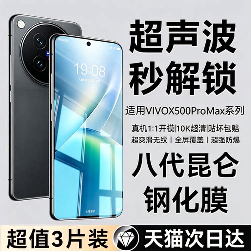 全新AR降反射丝滑更灵敏超强抗指纹