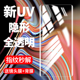 适用三星note9钢化膜GalaxyNote8手机膜GalaxyNote9全屏覆盖uv全胶蓝光曲屏三星防摔全包边高清玻璃全身贴膜