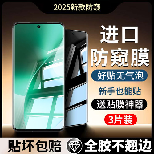 真我15Pro黑科技全胶防窥膜