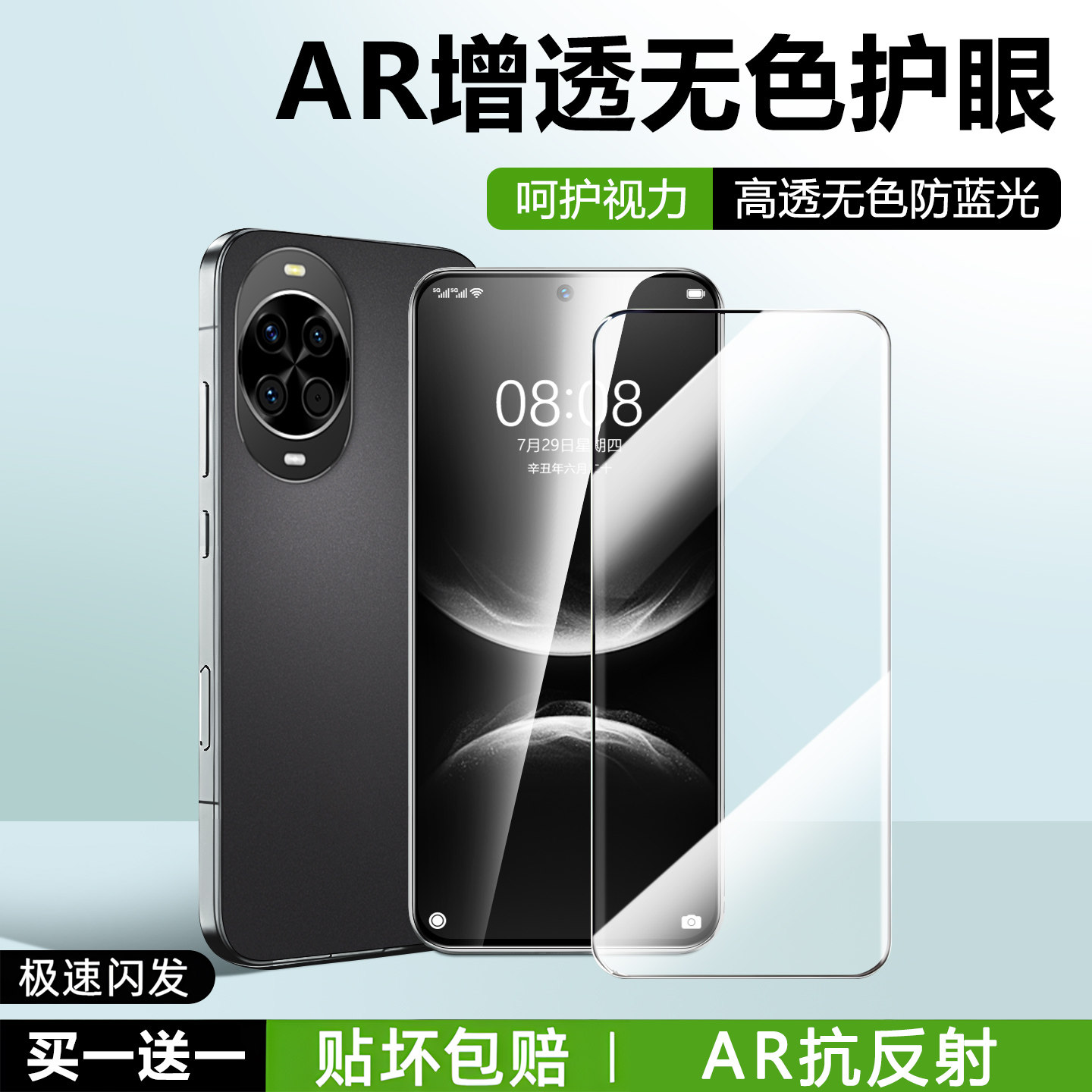 盛誉适用华为nova14钢化膜nova13手机膜nova12活力版新款nova11防摔10se保护膜nova9/8se高清护眼指纹解锁7