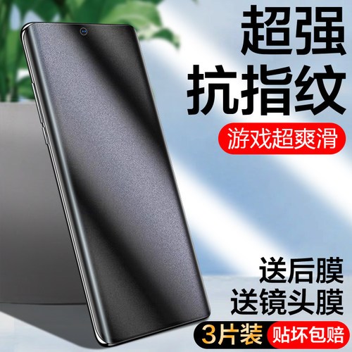 升级磨砂钢化膜&nbsp;抗指纹防手汗&nbsp;电竞游戏专用