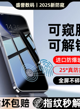 【防窥秒解锁】适用OPPOfindX9pro钢化膜findx9防窥解锁findx8ultra新款手机膜ultr超声波解锁全覆盖窥保护贴