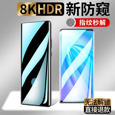 适用vivonex3钢化膜uv全胶nex3s防窥膜全屏覆盖vovonex3防窥屏5g手机贴膜3s曲面热弯vovi防偷窥窃nex3水凝viv