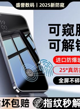 适用oppreno13手机钢化膜reno8pro防窥膜reno7pro全屏rone5指纹解锁防偷窥屏oppo十reno6高清findx8ultra防摔