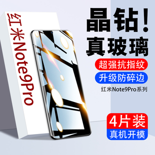 适用红米note9pro钢化膜小米note9/11/10手机膜redminote11t防窥膜k30全屏k40至尊纪念版s游戏增强5g保护贴膜