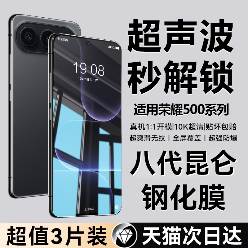 8.0顶配昆仑【超声波解锁】