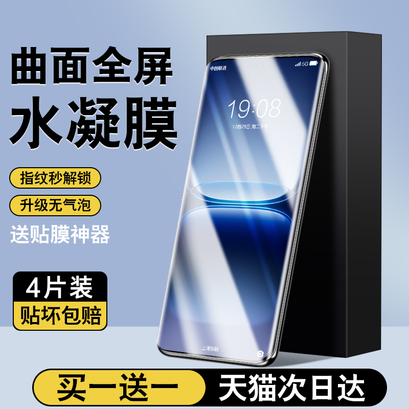 【3.0AR抗反射水凝膜】