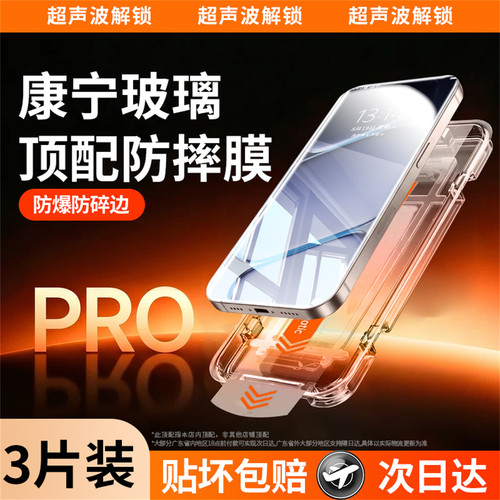 新AR超顶配玄晶秒贴仓顶配防摔抗指纹