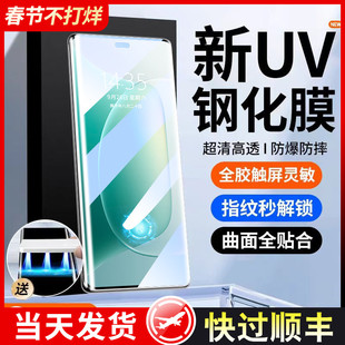 适用荣耀300pro钢化膜uv全胶荣耀300ultra手机膜新款荣耀200pro全覆盖贴膜200华为honor100pro防偷窥300防爆