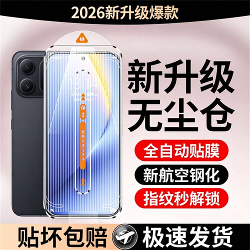 新AR超顶配康宁秒贴仓顶配防摔抗指纹