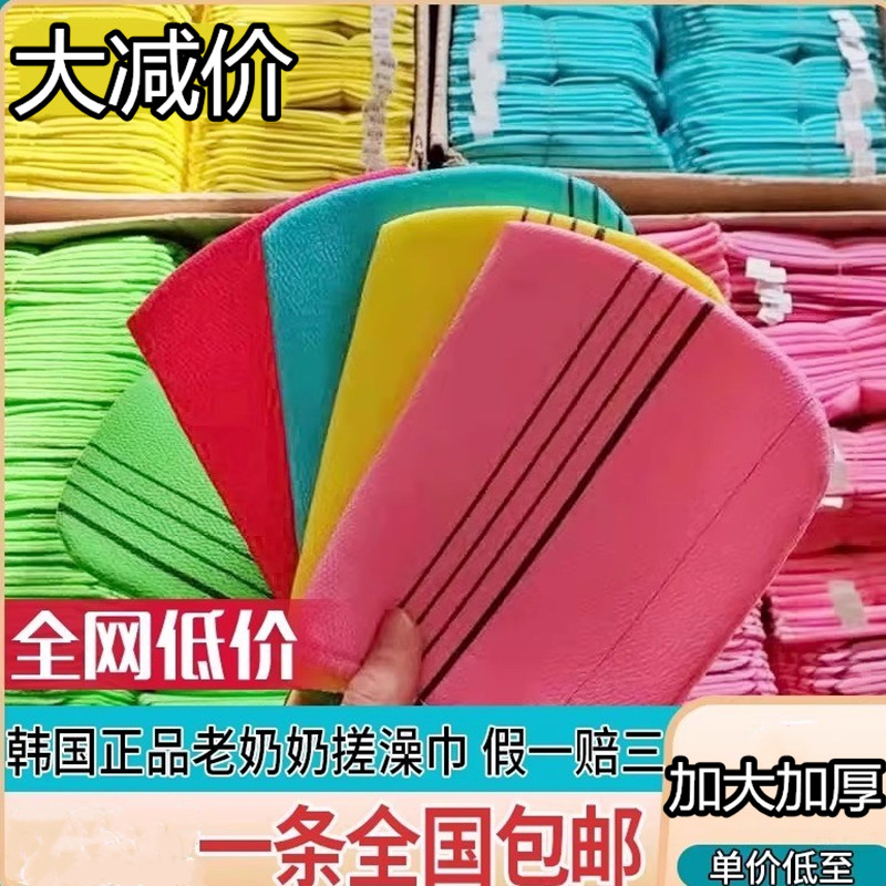 韩国老奶奶搓澡网红神器无痛不疼