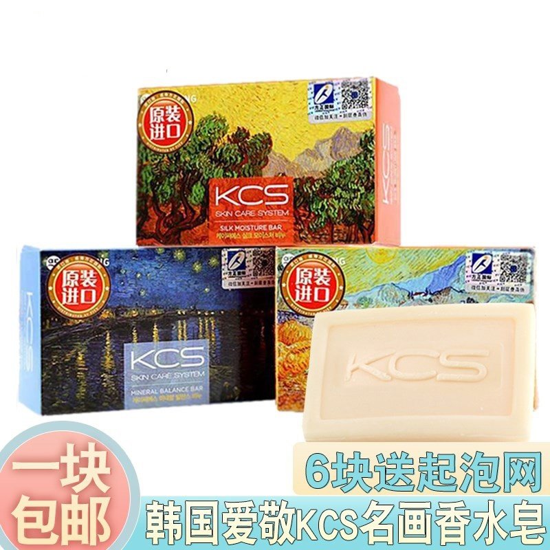 韩国进口爱敬香水皂名画kcs 精油手工洗脸洗手洗澡润肤补水肥皂新