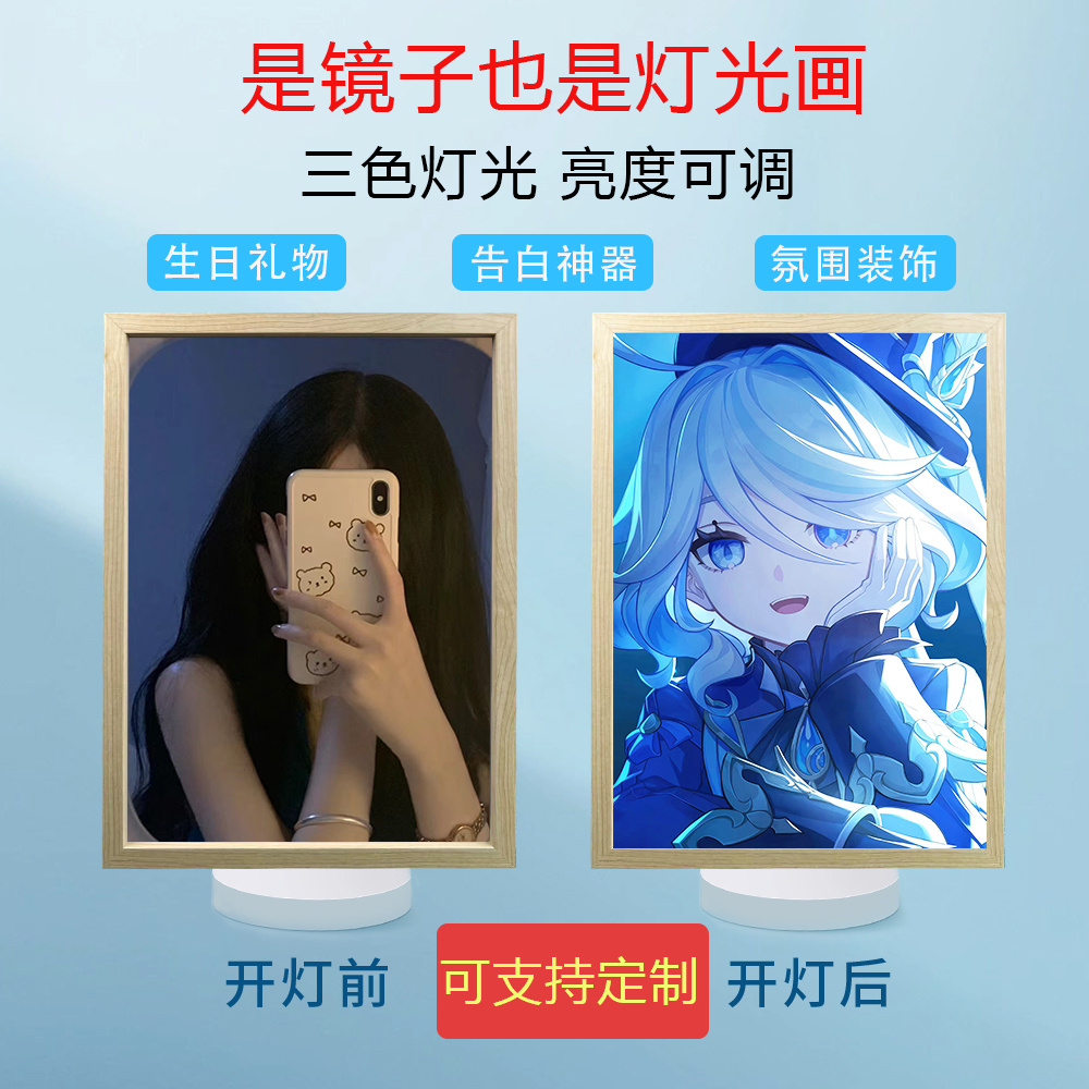 原神芙宁娜镜子灯光画二次元动漫夜灯发光相框画生日中考礼物摆件
