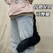 可缠腿尾巴 猫尾 骨骼尾巴 罗小黑尾巴 可定制 可缠腿