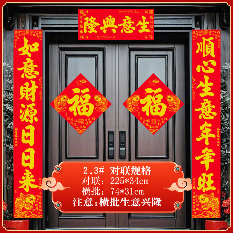 生意对联生意兴隆门联公司商场办公对联开业大吉财源广进生意联