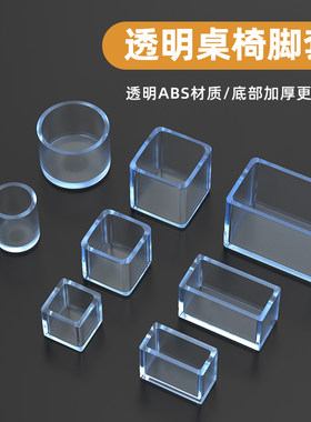加厚桌椅脚套防滑耐磨餐桌