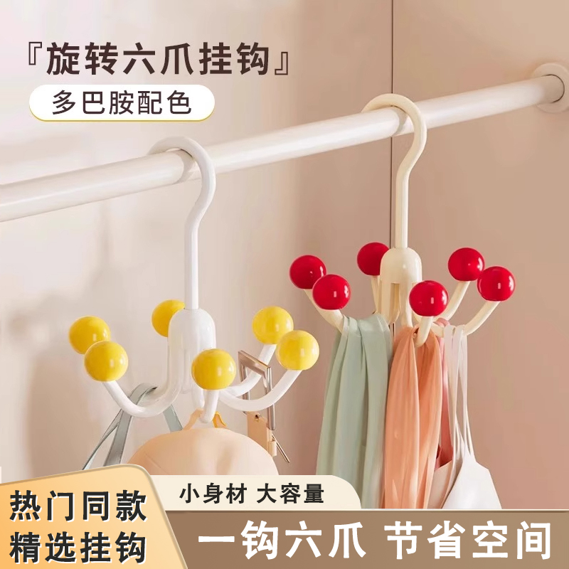 多巴胺六爪挂钩挂帽子收纳神器