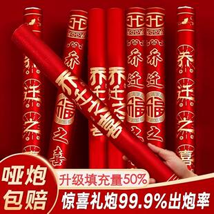 手持式礼炮喷花筒结婚乔迁婚庆用品大全礼花弹红色仪式感乔迁大吉