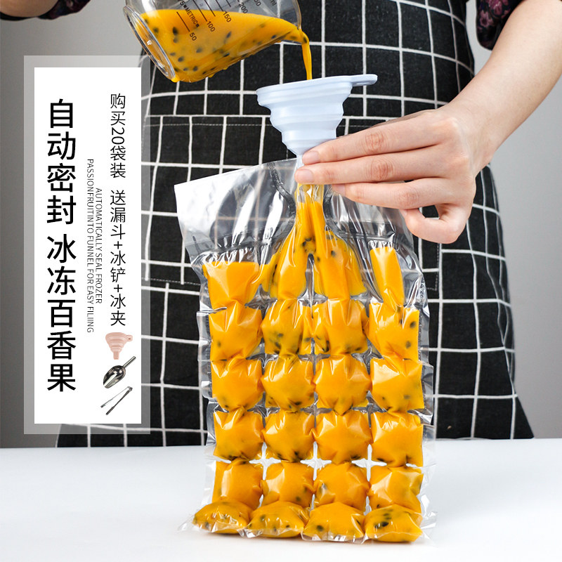 一次性冰袋冰块模具冰格冻冰块袋制冰器冰模做冻百香果自封口神器_虎窝淘