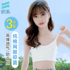 Топы и бра 儿童内衣发育期小学生10儿童文胸12女大童13岁15第一阶段防凸点