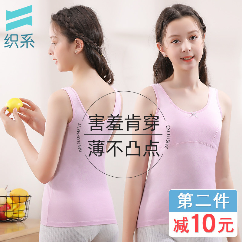 女童背心发育期内衣纯棉防凸点11岁10内穿小学生女孩儿童吊带抹胸