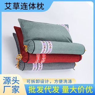 艾草颈椎枕护颈椎助睡眠修复颈椎睡觉专用护颈枕硬圆柱枕头连体枕