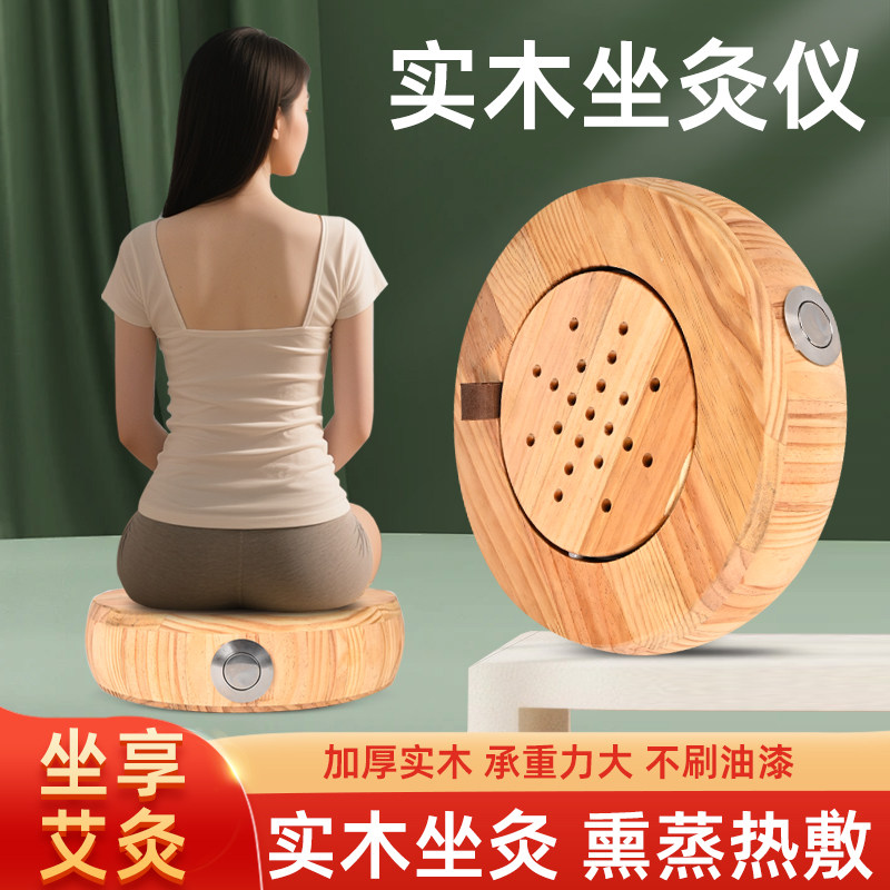 大号实木腰鼓形艾灸蒲团家用随身灸臀部专用艾灸工具艾灸蒸熏仪器