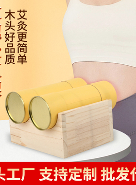 艾灸大炮灸木质支架配件
