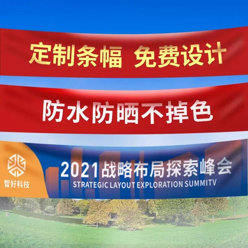 条幅定制广告横幅开业拉条结婚搞笑生日宣传布标图片