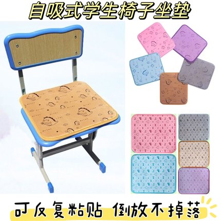 坐垫座垫坐垫凳子垫椅子垫小学生自吸垫加厚透气儿童可爱四季屁垫