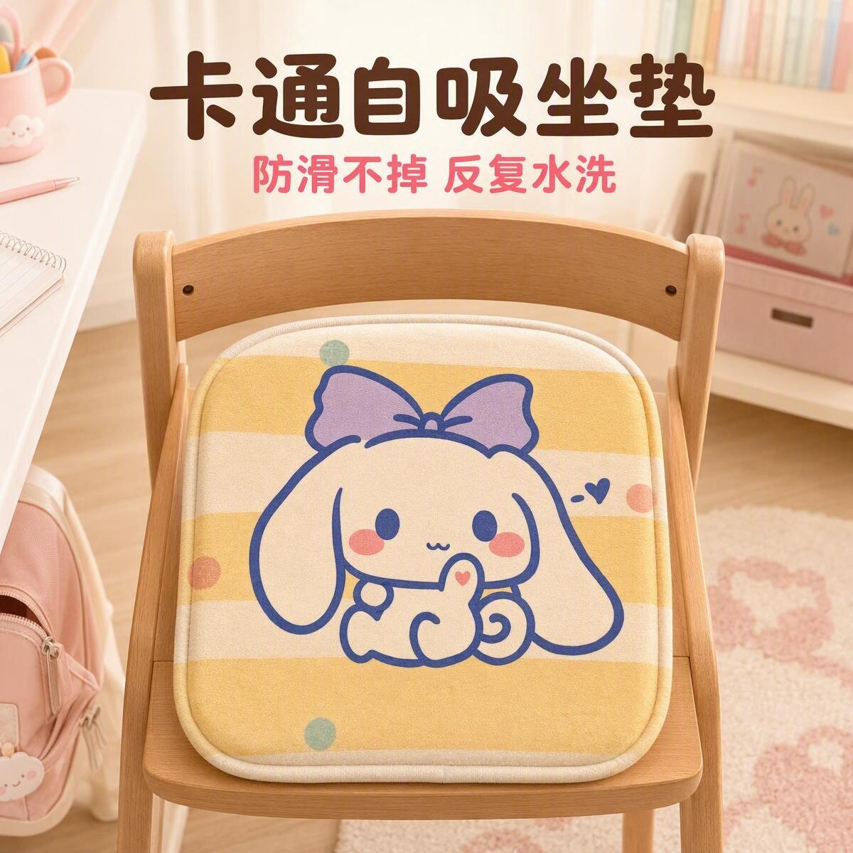 自吸式学生坐垫卡通图案教室座椅垫柔软舒适按摩反复用久坐板凳垫