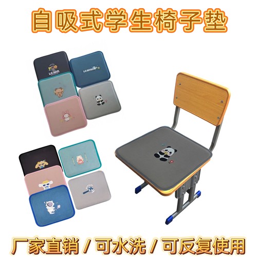 小学生教室椅子垫学生厚椅子垫