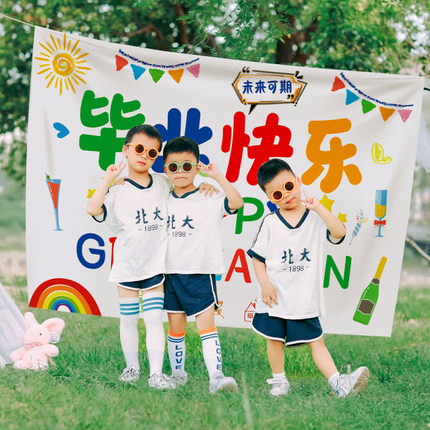 学校毕业典礼背景墙装饰班级教室幼儿园场景布置挂布海报拍照道具