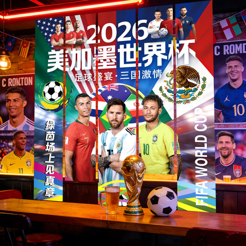 2026美加墨世界杯氛围拍照道具