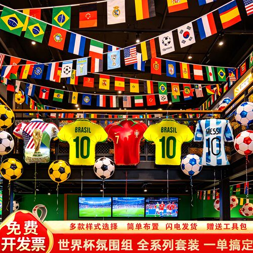 2026美加墨世界杯宣传物料装饰品