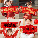 2026马年幼儿园新年元 饰手持小横幅拍照道具氛围场景布置条幅 旦装